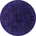 Round Machine Washable Abstract Purple Modern Area Rugs, wshabs2464pur