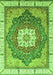 Abstract Green Modern Rug, abs3131grn