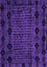 Abstract Purple Modern Rug, abs4372pur