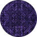 Round Machine Washable Abstract Purple Modern Area Rugs, wshabs4508pur