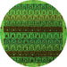 Round Abstract Green Modern Rug, abs5165grn