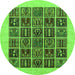 Round Machine Washable Abstract Green Modern Area Rugs, wshabs606grn