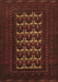 Machine Washable Persian Brown Traditional Rug, wshtr2031brn