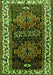 Serging Thickness of Machine Washable Persian Green Traditional Area Rugs, wshtr653grn