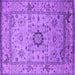 Square Machine Washable Oriental Purple Industrial Area Rugs, wshurb1548pur