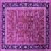 Square Machine Washable Oriental Purple Traditional Area Rugs, wshurb2631pur