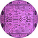 Round Oriental Purple Industrial Rug, urb825pur