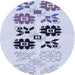 Square Patterned Lavender Blue Rug, pat644blu