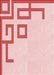 Patterned Light Rose Pink Rug, pat939rd
